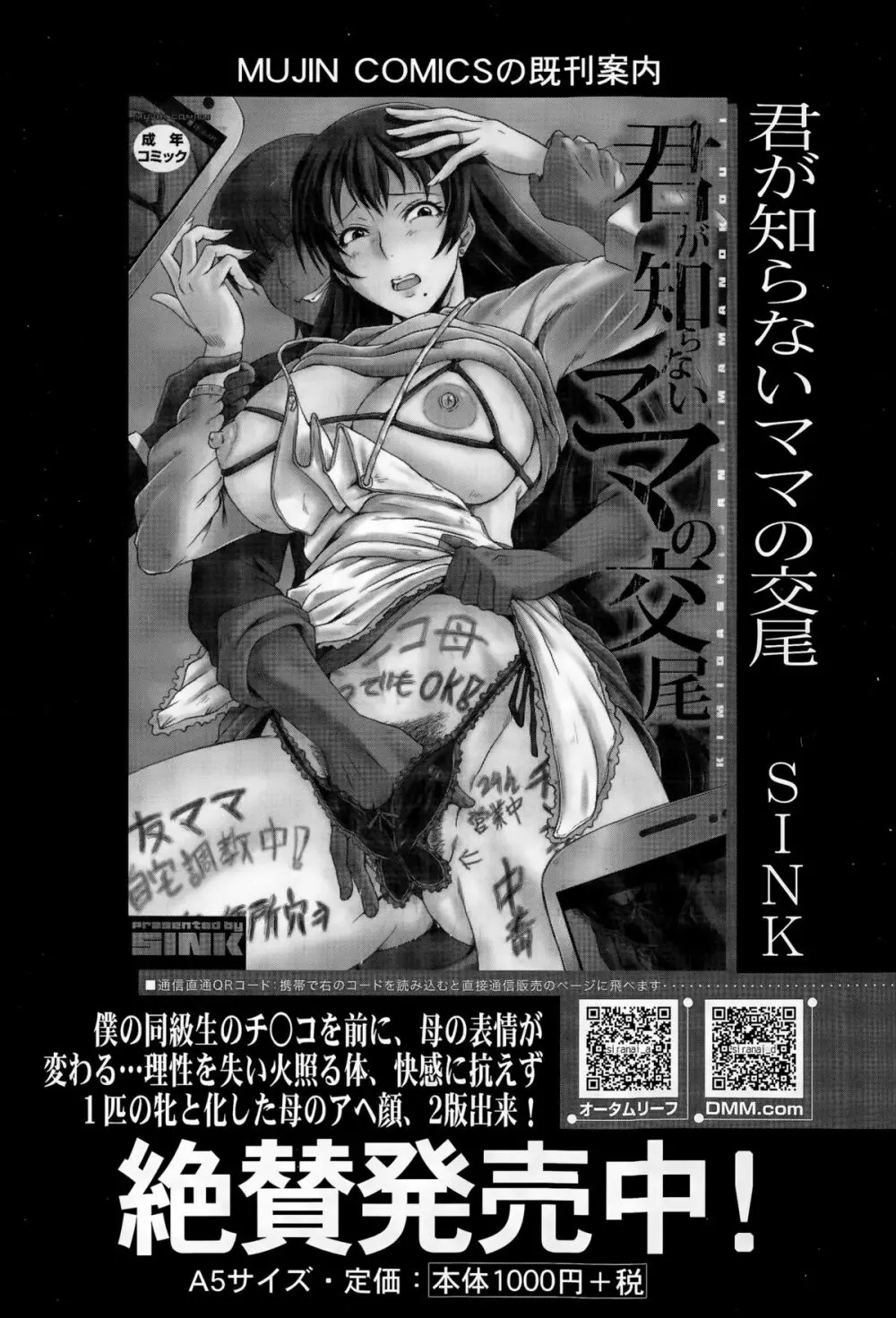 COMIC 夢幻転生 2015年11月号 458ページ