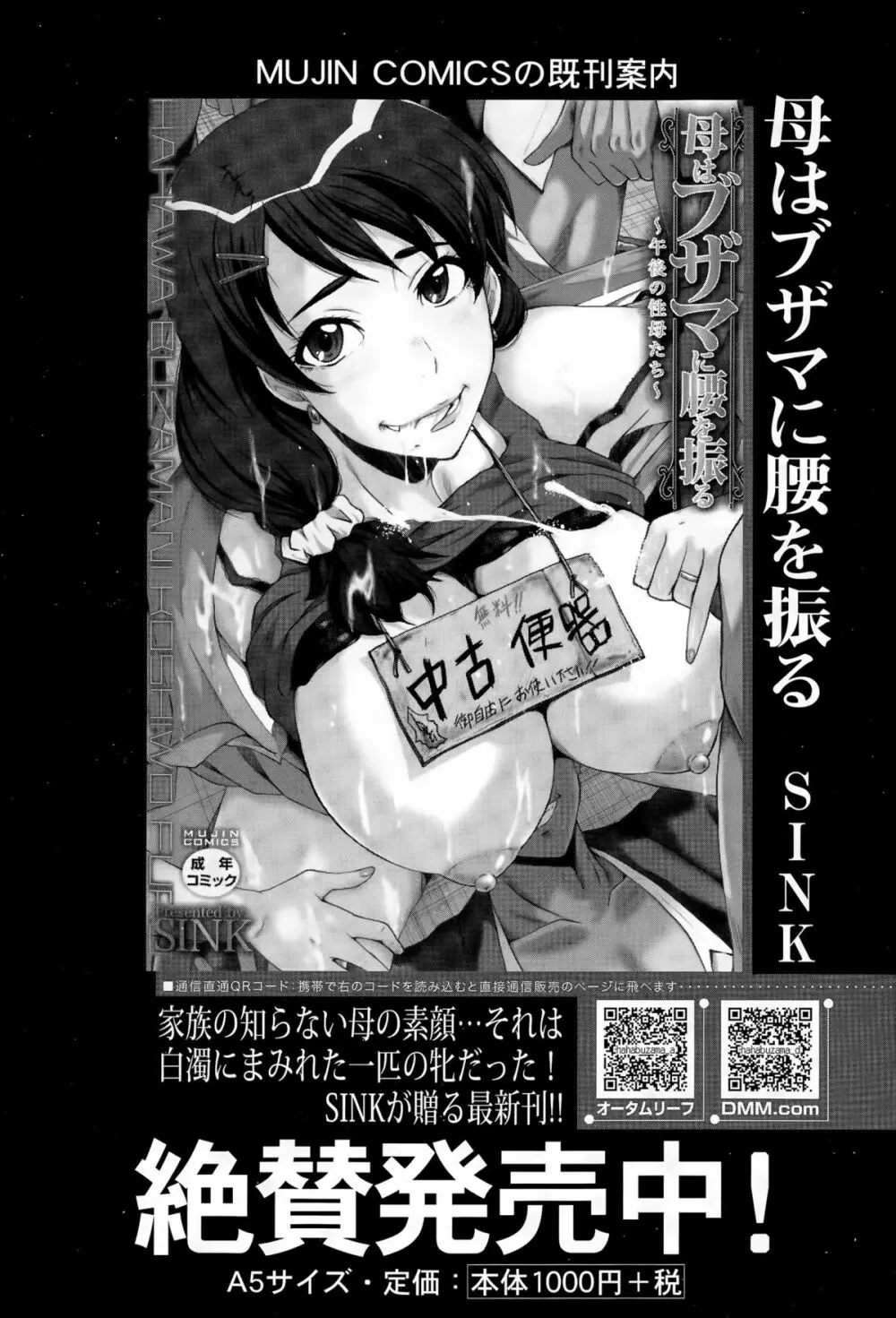 COMIC 夢幻転生 2015年11月号 459ページ