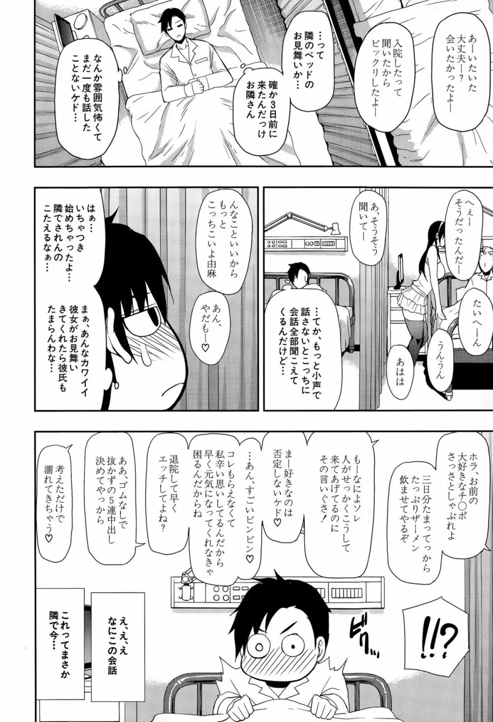 COMIC 夢幻転生 2015年11月号 46ページ
