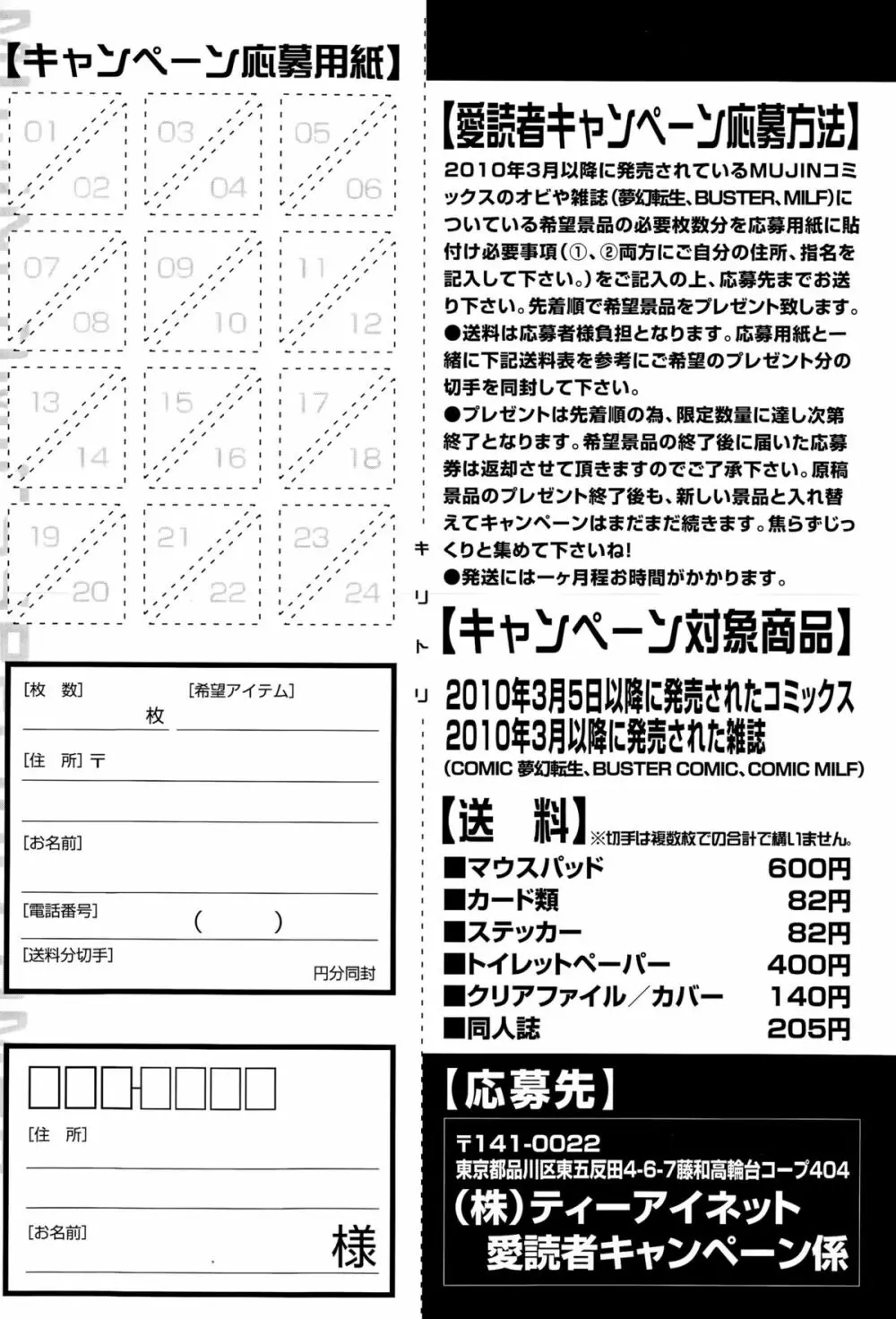 COMIC 夢幻転生 2015年11月号 543ページ