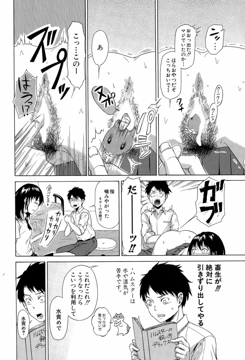 COMIC 夢幻転生 2015年11月号 550ページ