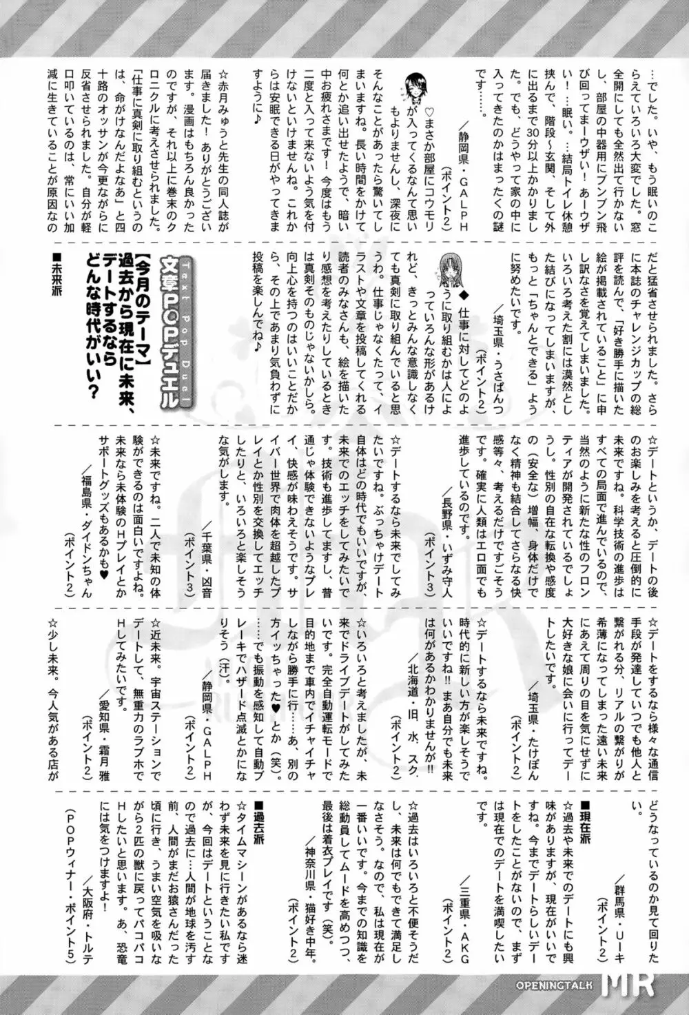 COMIC 夢幻転生 2015年11月号 586ページ