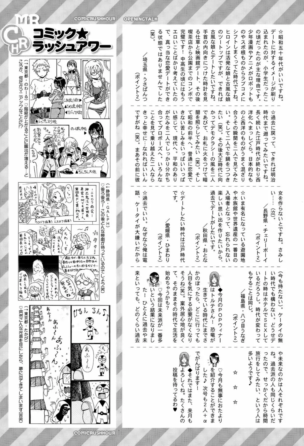 COMIC 夢幻転生 2015年11月号 587ページ