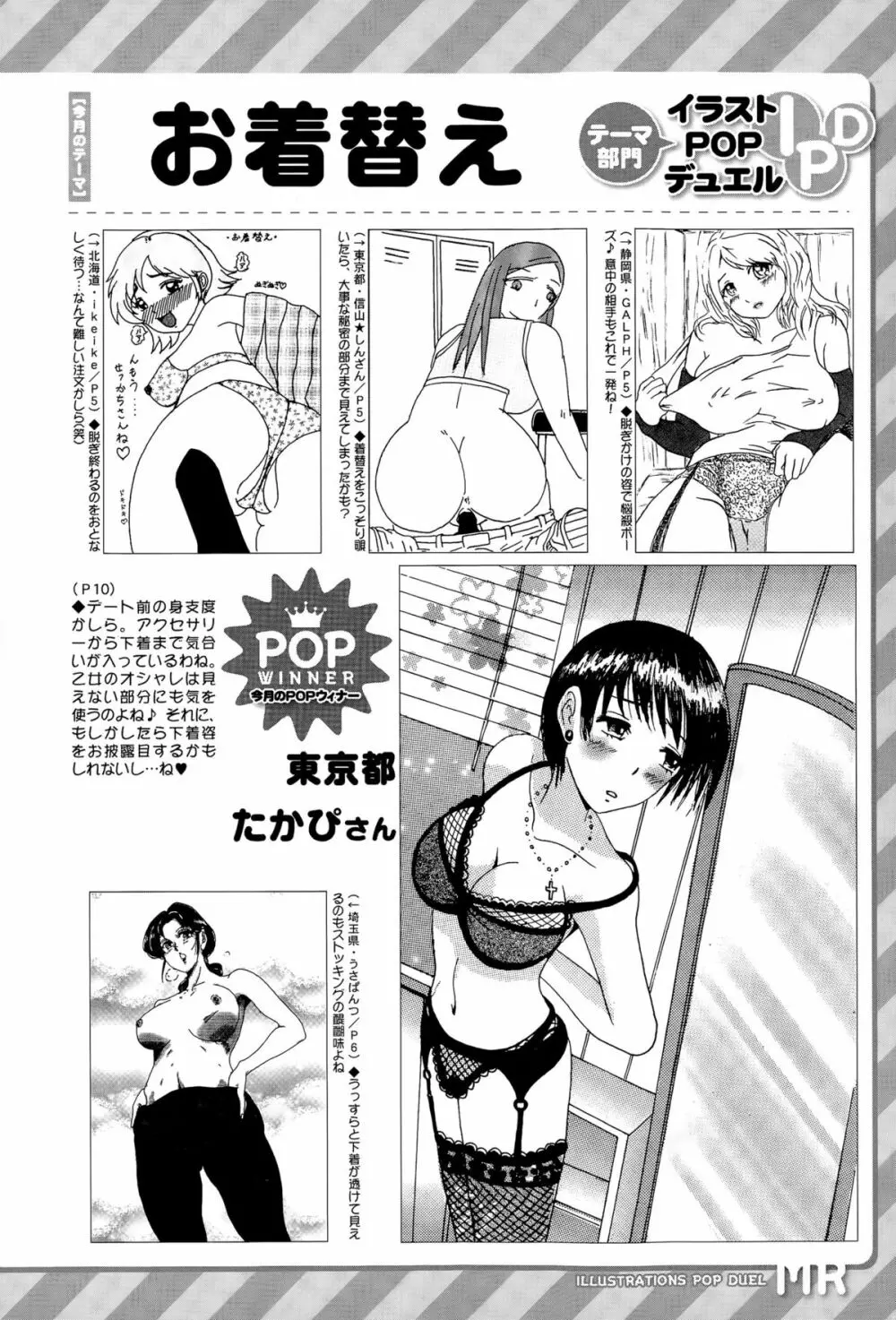 COMIC 夢幻転生 2015年11月号 588ページ