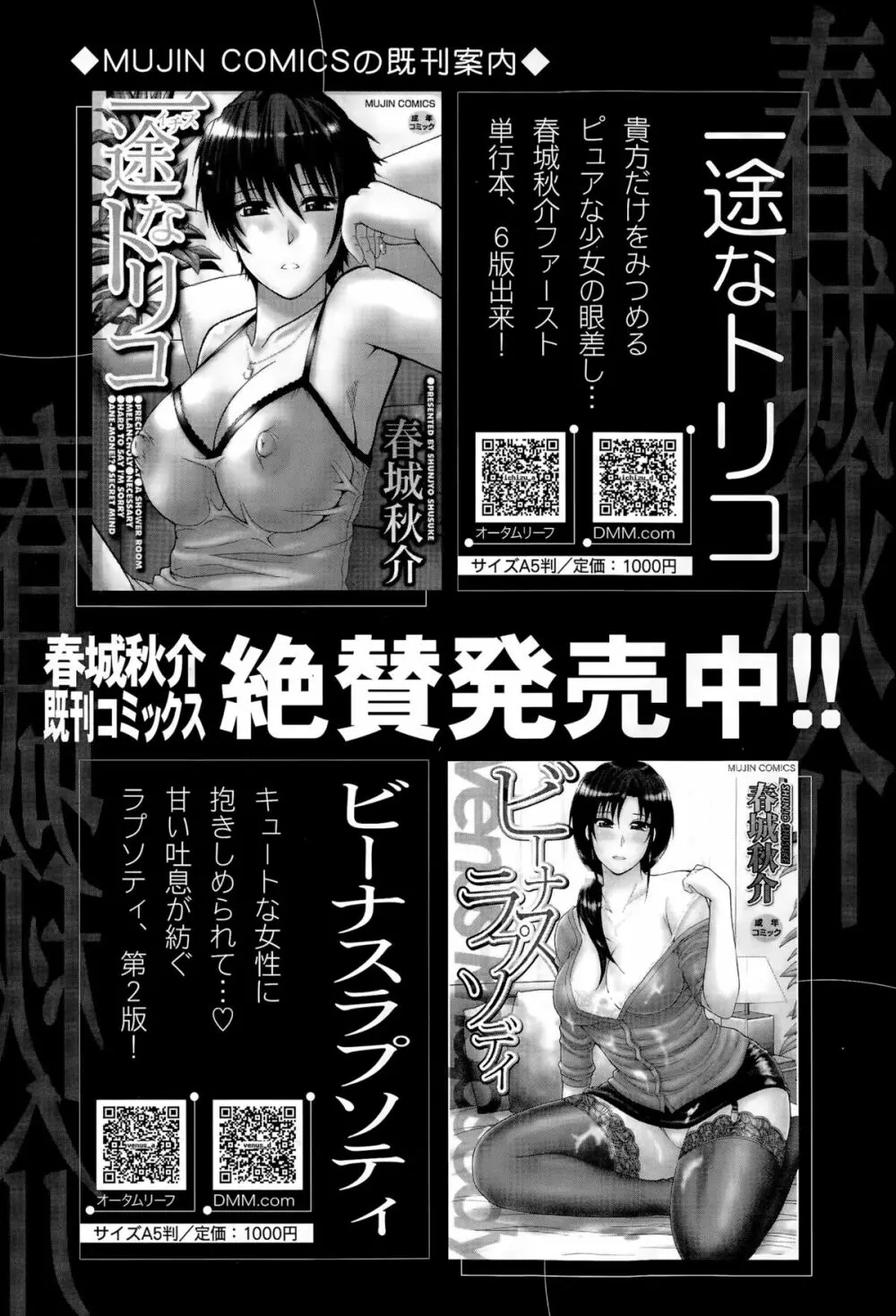 COMIC 夢幻転生 2015年11月号 76ページ