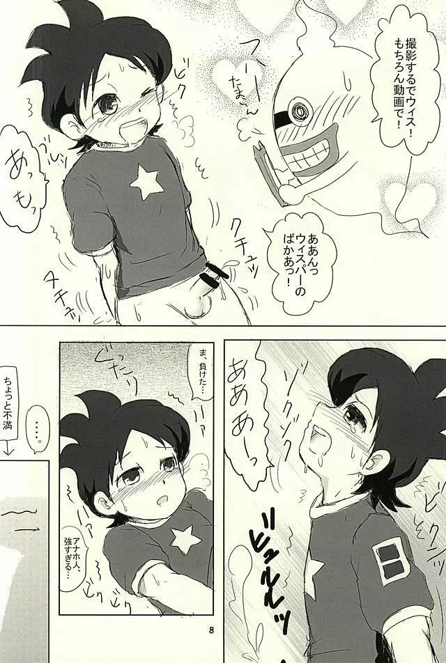 HojiHoji 5ページ