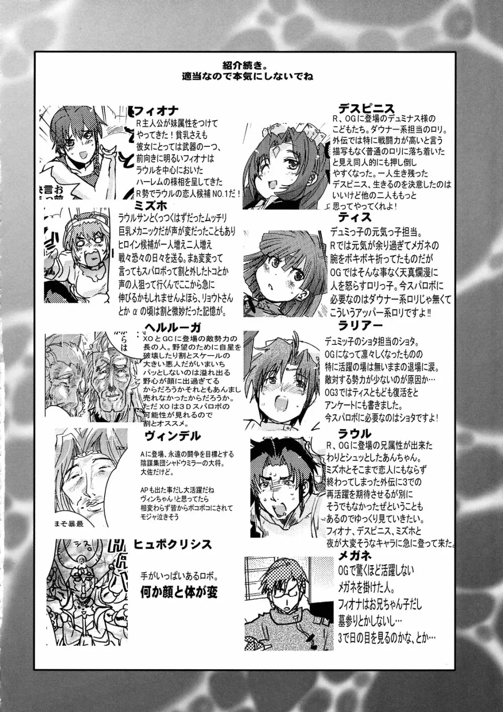 boku no watashi no mugen no super bobobbo Wars Frontier 22ページ