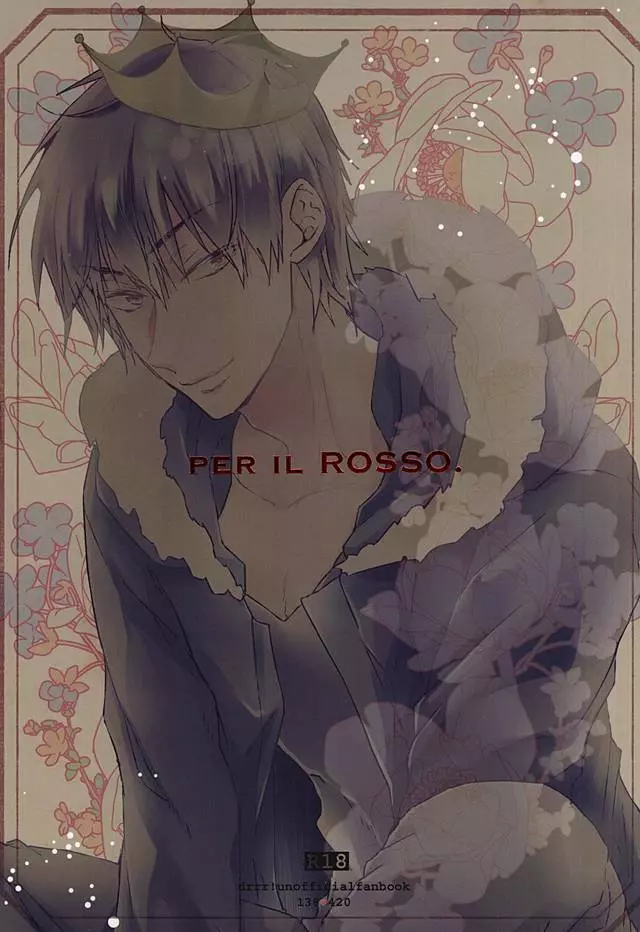 PER IL ROSSO. 1ページ