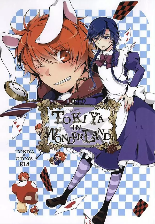 Tokiya in Wonderland 1ページ