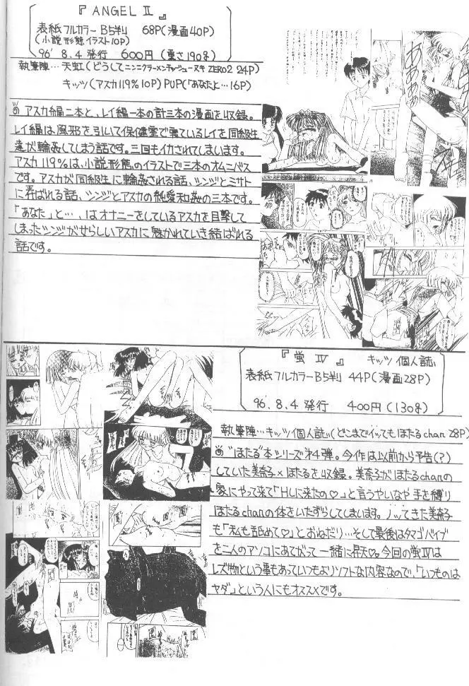 侍鍋参 83ページ