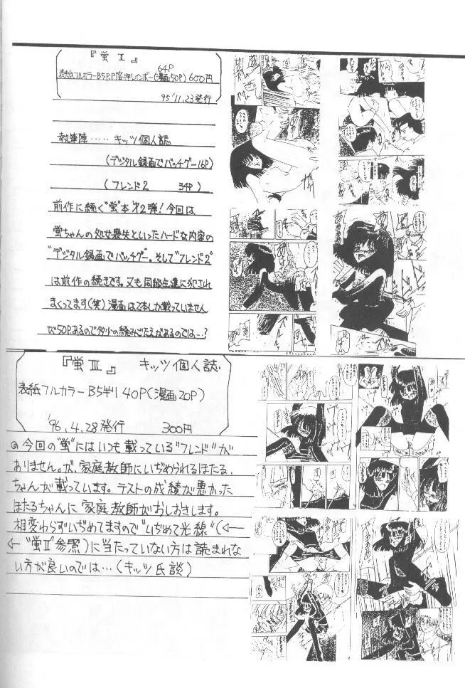 侍鍋参 85ページ