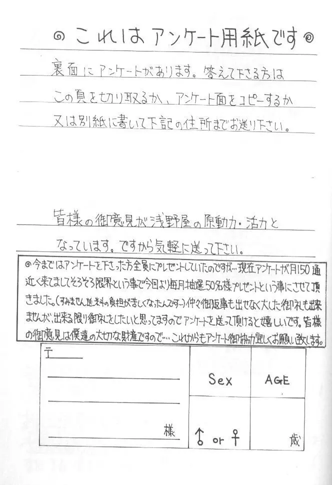 侍鍋参 86ページ