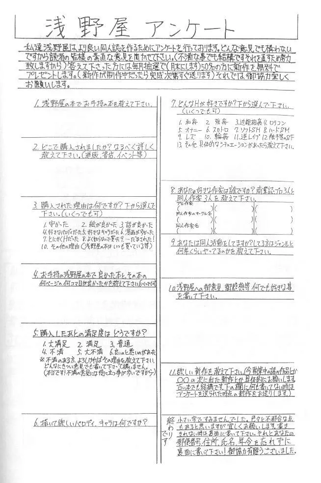 侍鍋参 87ページ