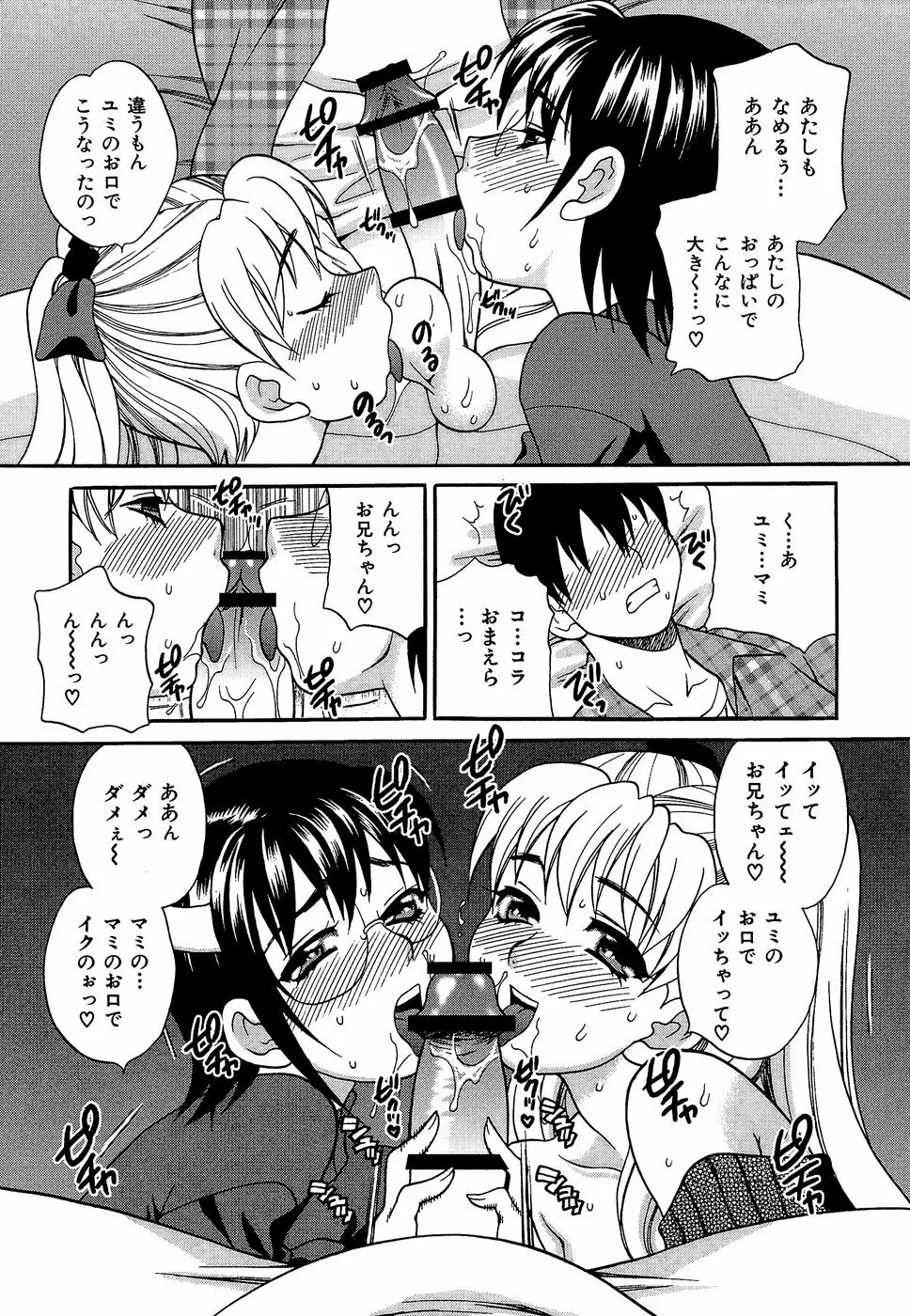 Competing Sisters Raw ALL CHAPTERS 13ページ