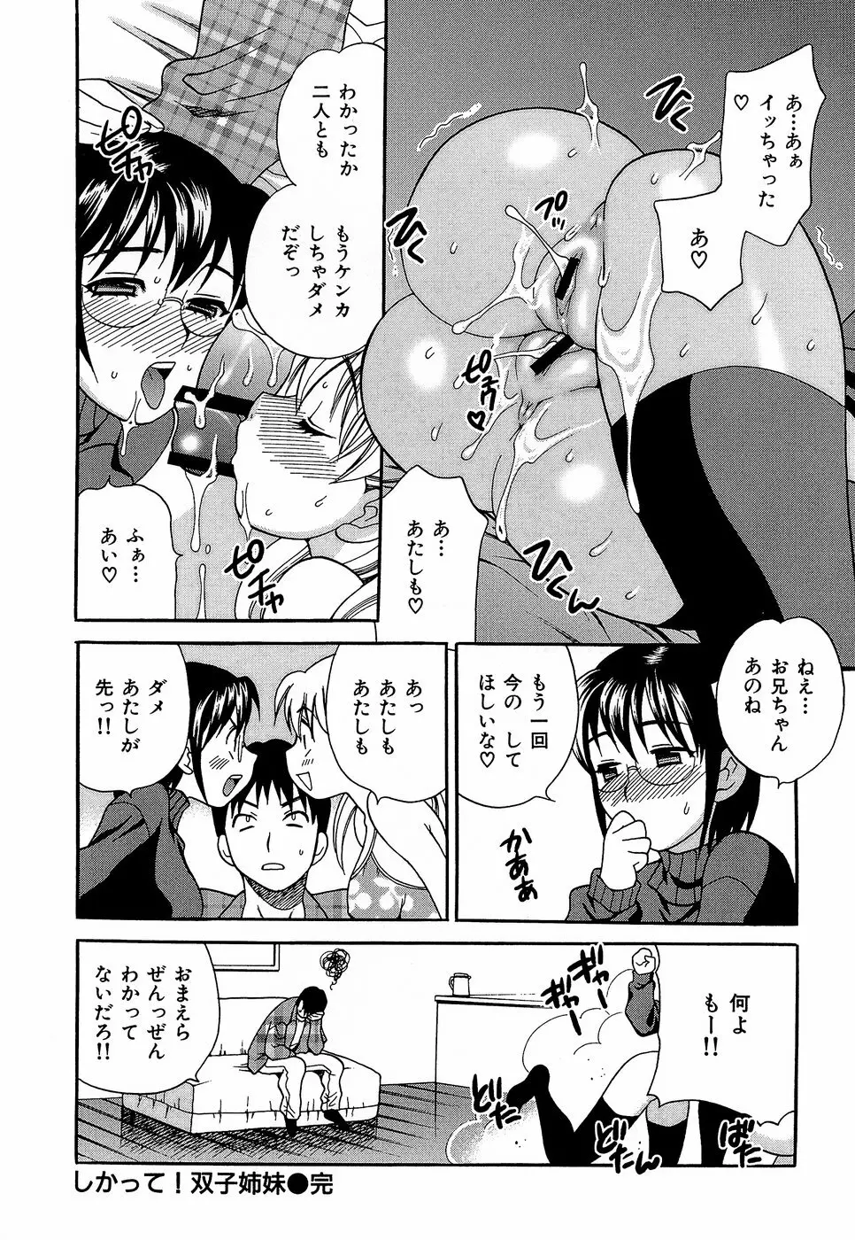 Competing Sisters Raw ALL CHAPTERS 20ページ