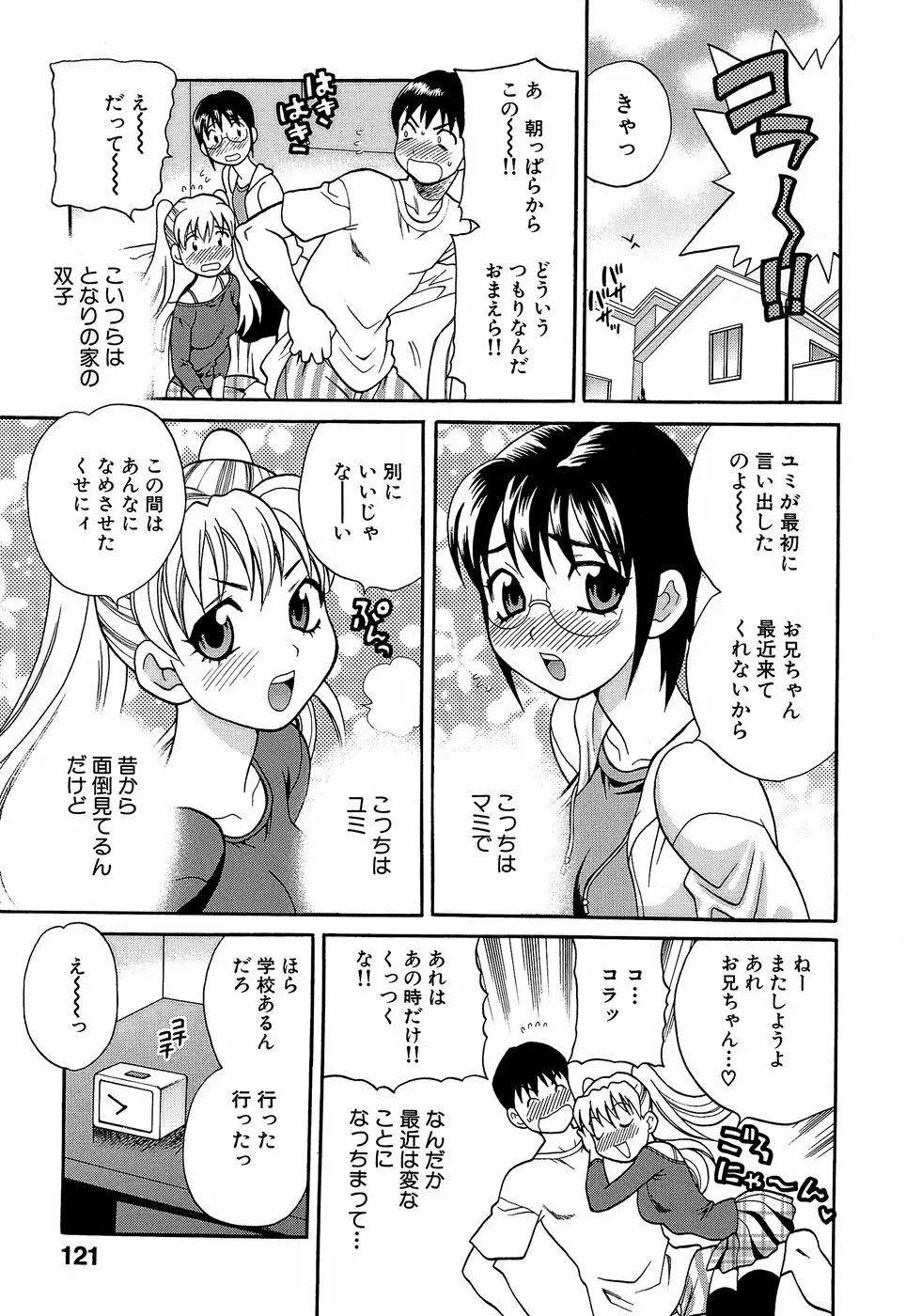 Competing Sisters Raw ALL CHAPTERS 23ページ