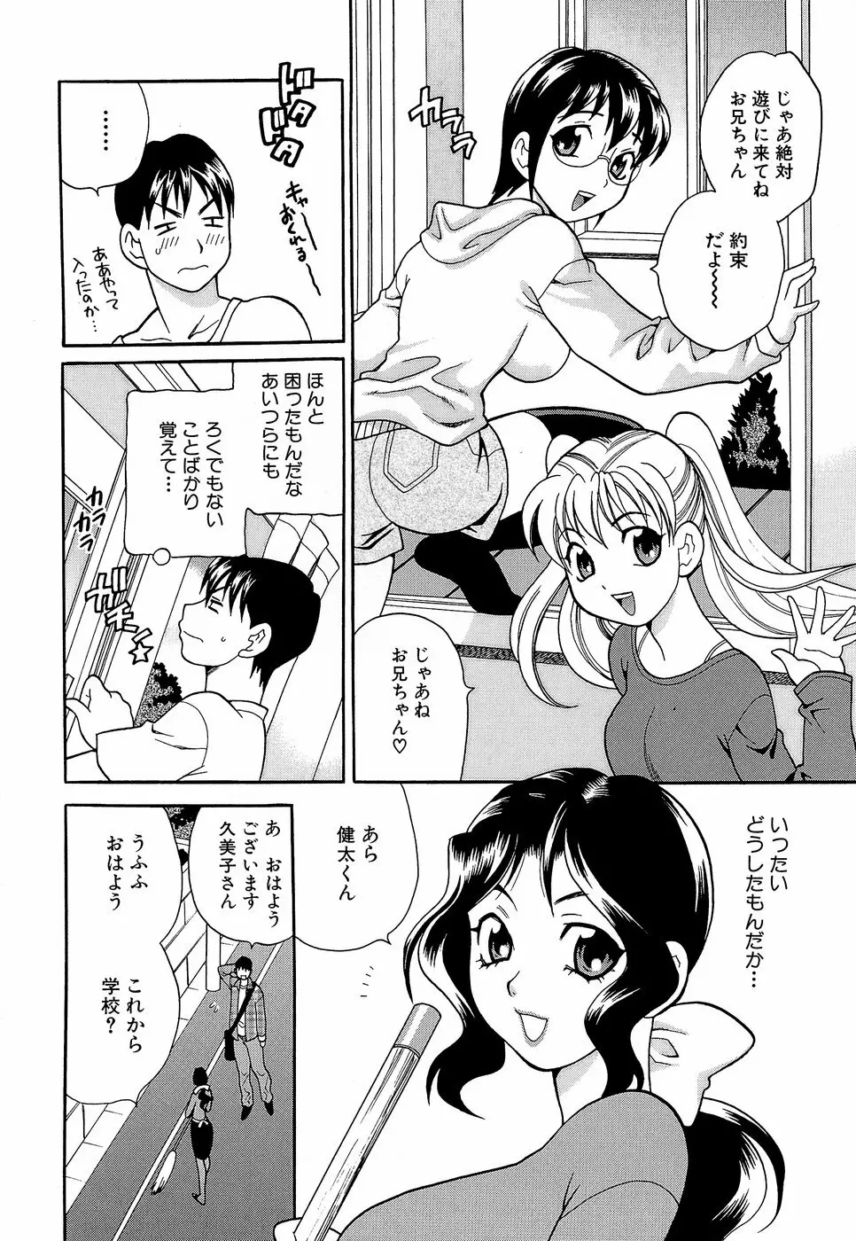 Competing Sisters Raw ALL CHAPTERS 24ページ