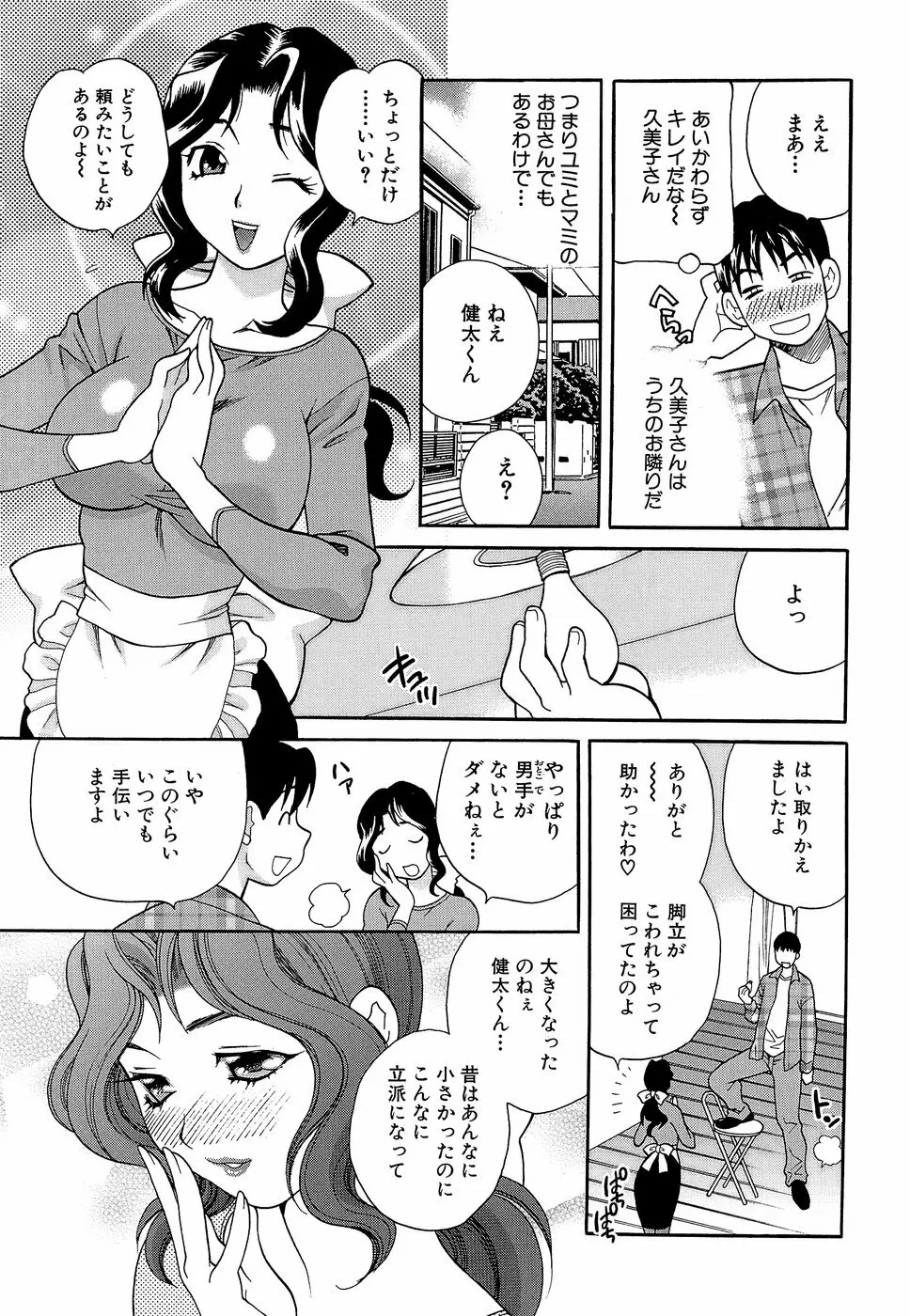 Competing Sisters Raw ALL CHAPTERS 25ページ