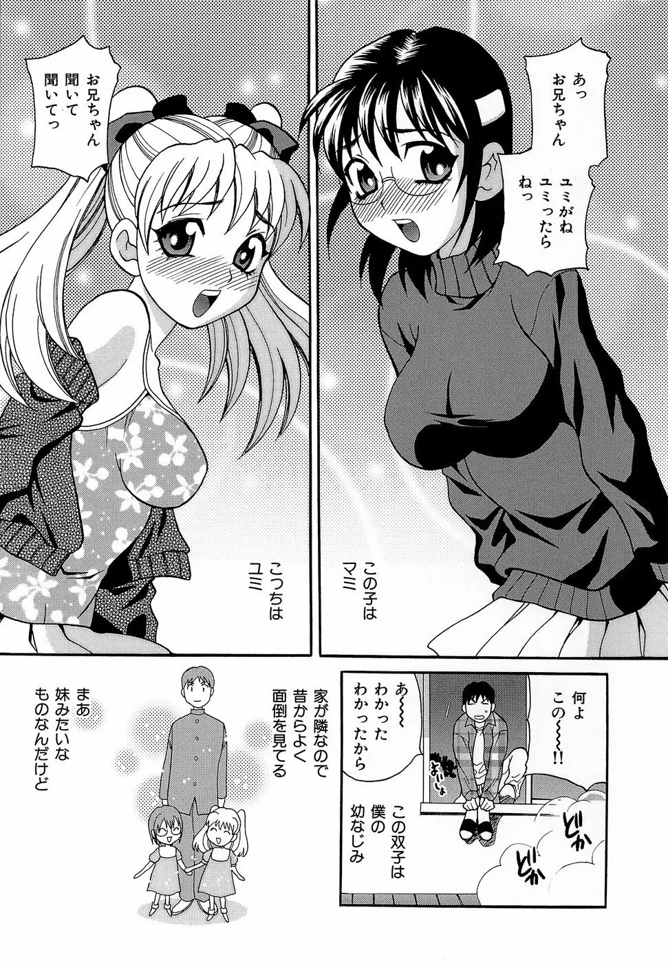 Competing Sisters Raw ALL CHAPTERS 3ページ