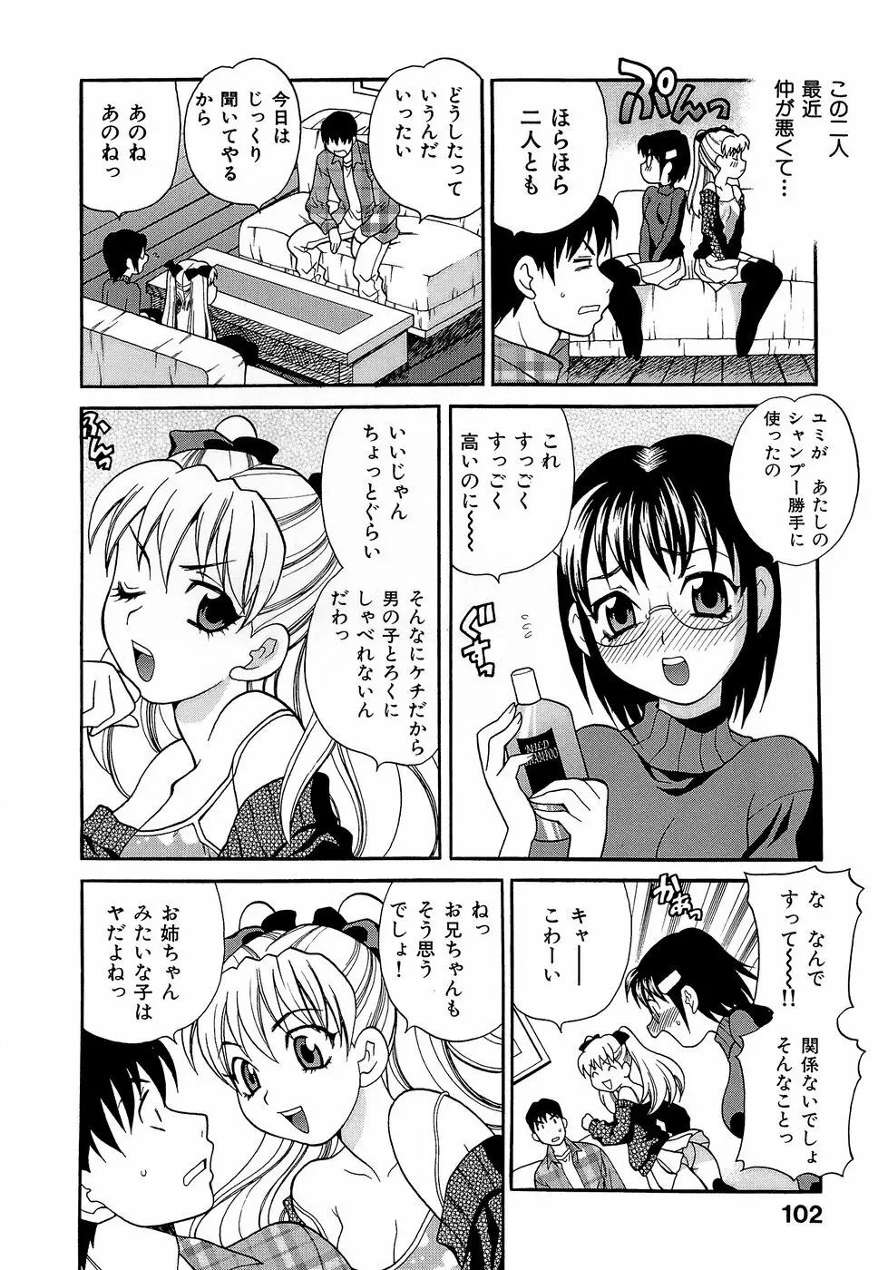 Competing Sisters Raw ALL CHAPTERS 4ページ