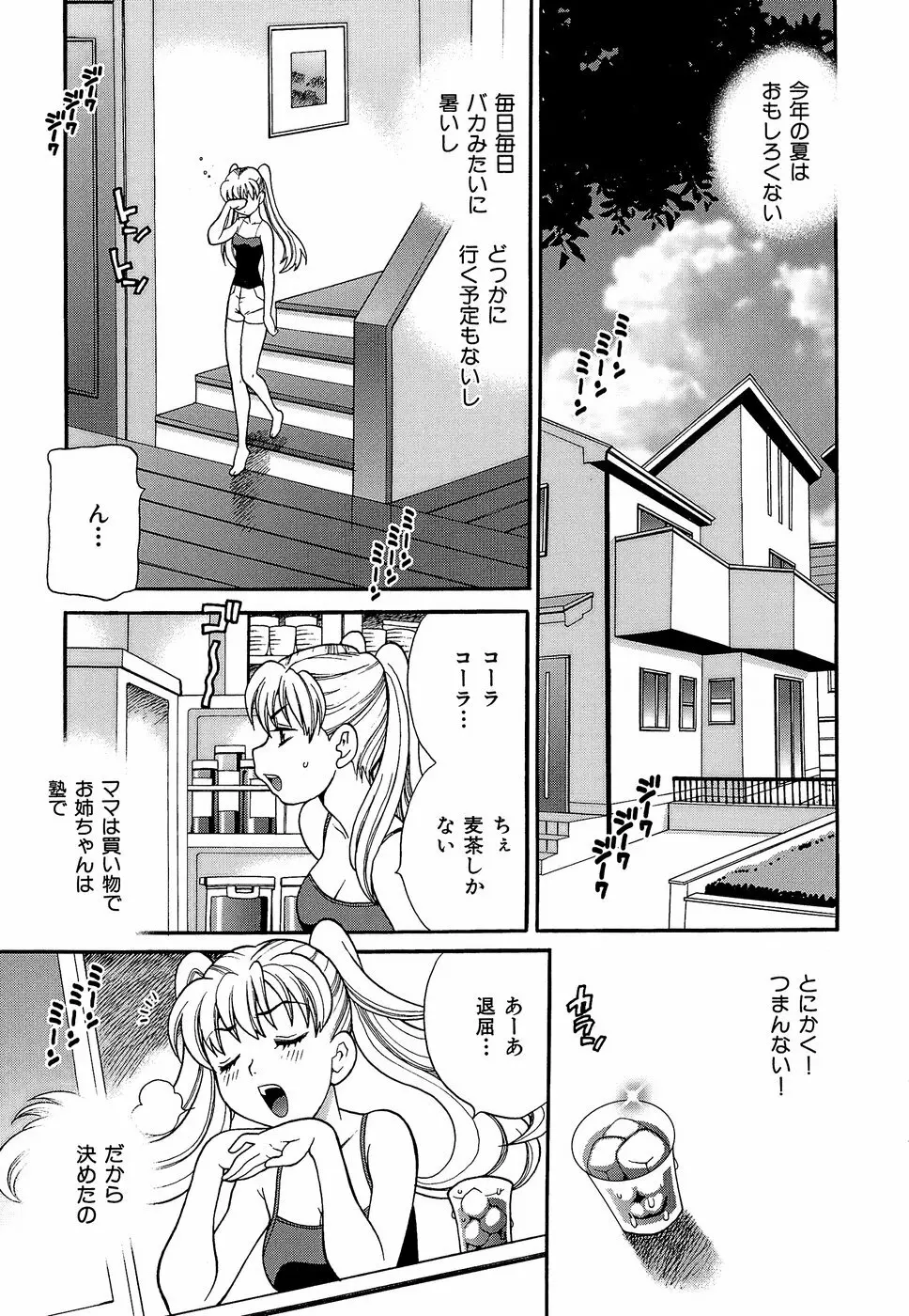 Competing Sisters Raw ALL CHAPTERS 41ページ