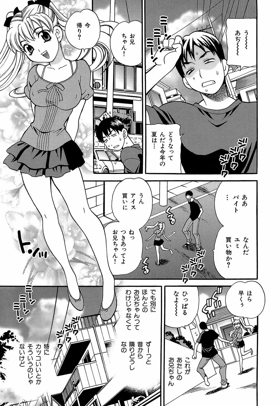Competing Sisters Raw ALL CHAPTERS 43ページ