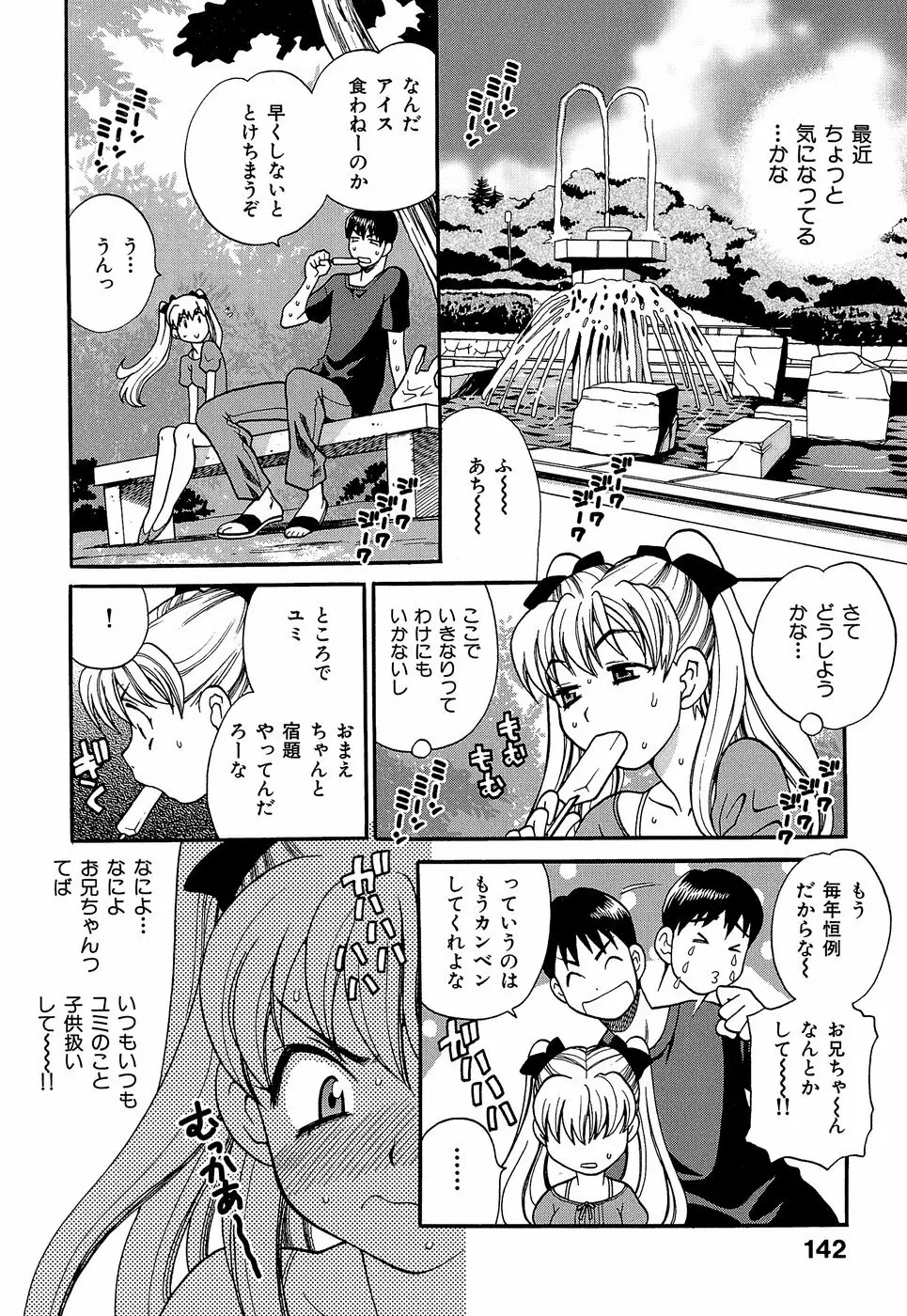 Competing Sisters Raw ALL CHAPTERS 44ページ