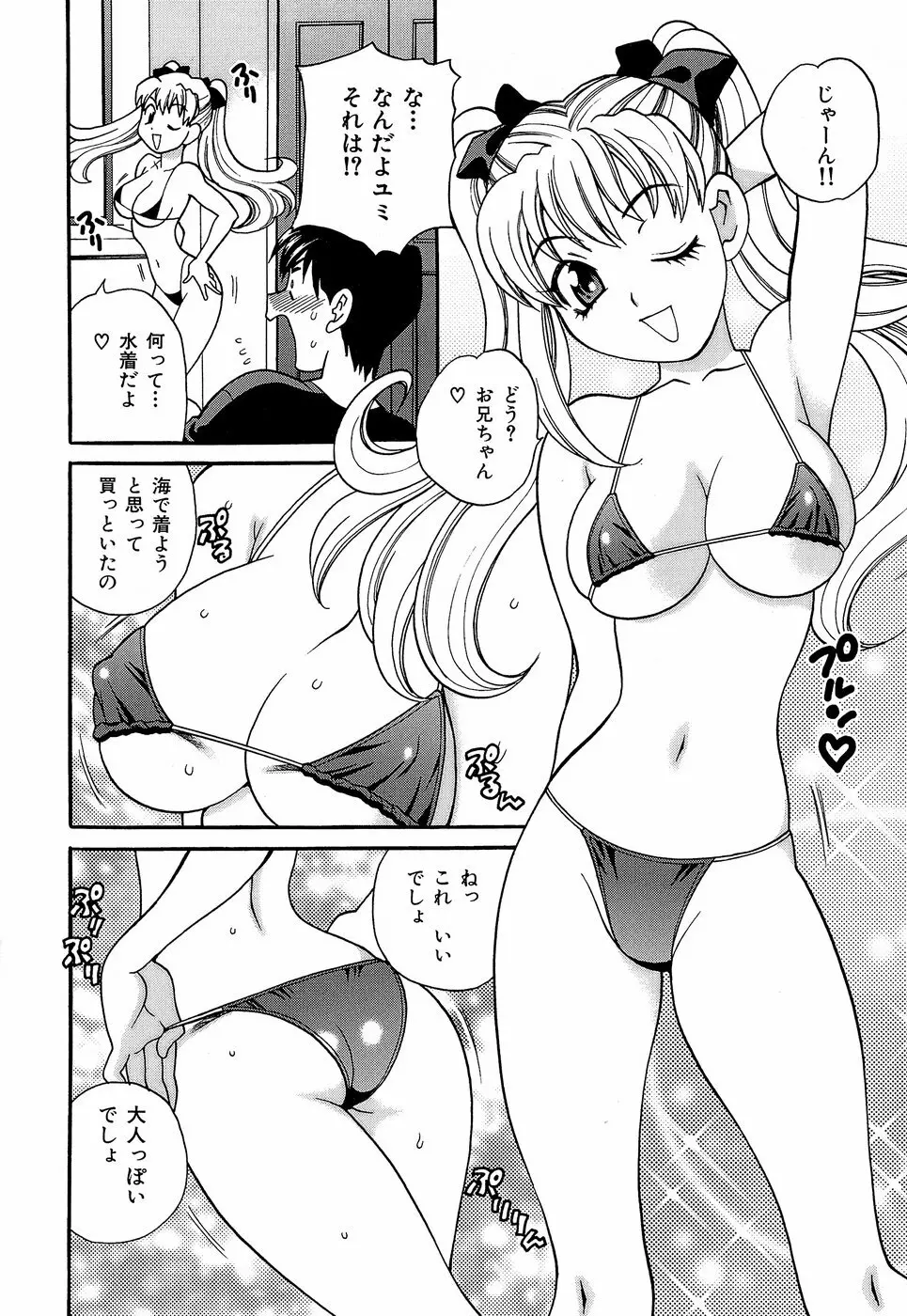 Competing Sisters Raw ALL CHAPTERS 46ページ