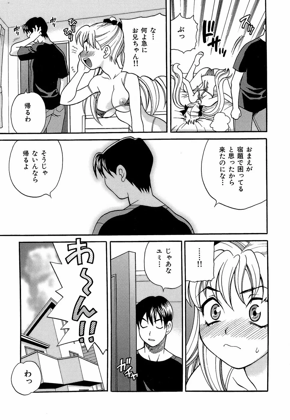 Competing Sisters Raw ALL CHAPTERS 49ページ