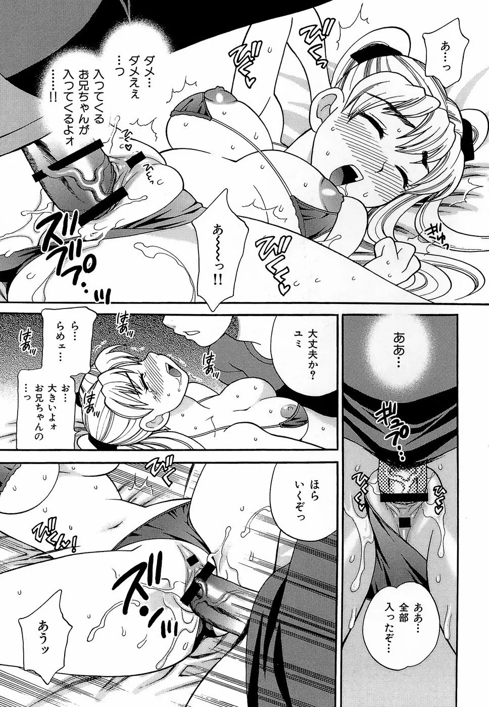 Competing Sisters Raw ALL CHAPTERS 55ページ