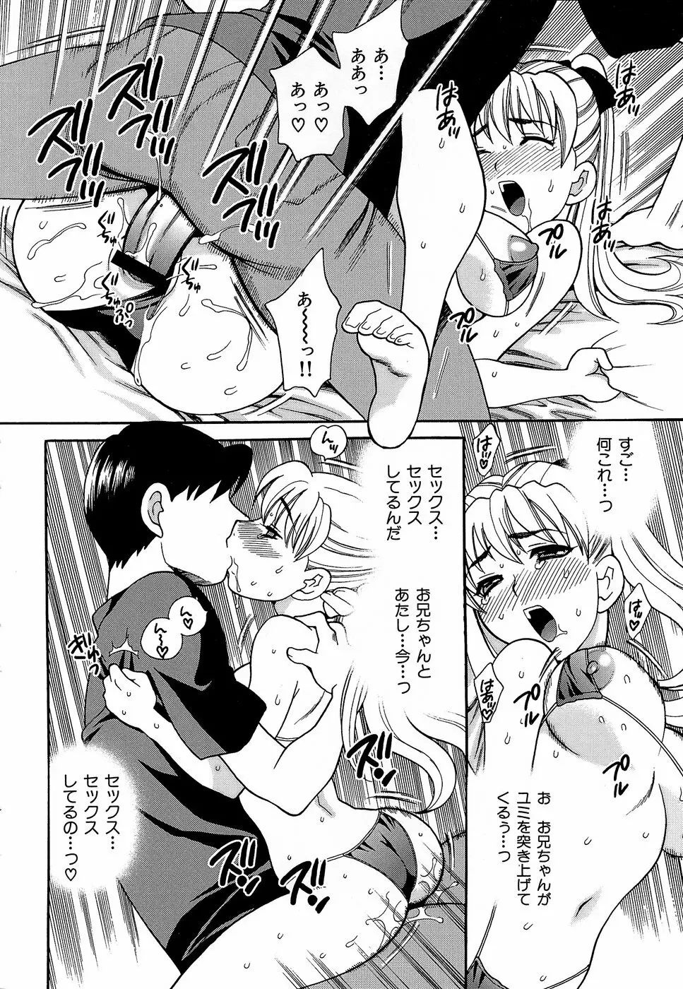 Competing Sisters Raw ALL CHAPTERS 56ページ