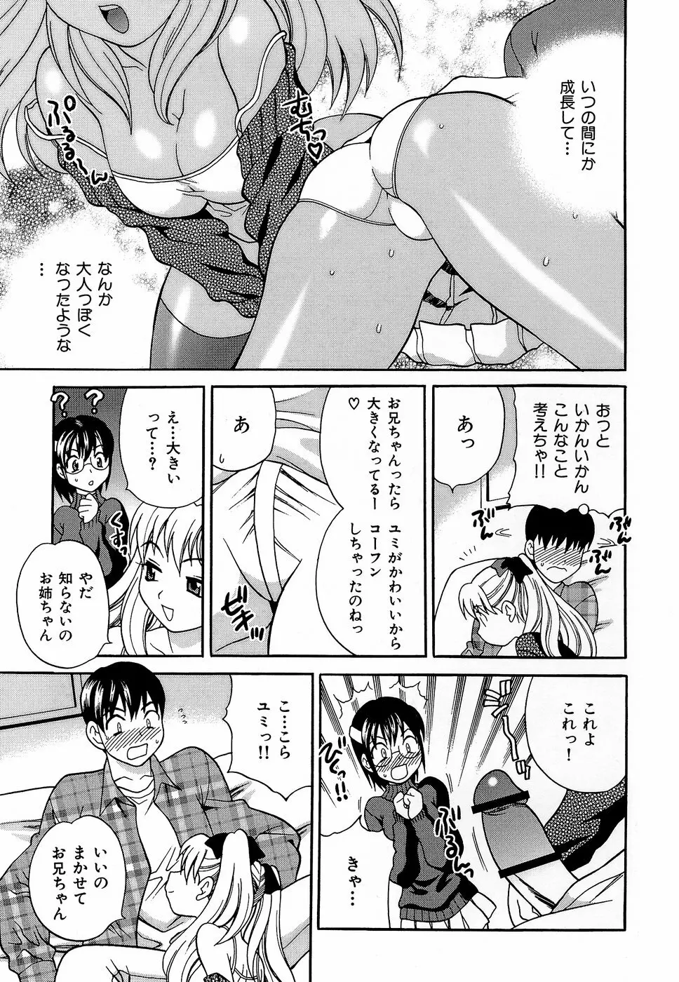 Competing Sisters Raw ALL CHAPTERS 7ページ