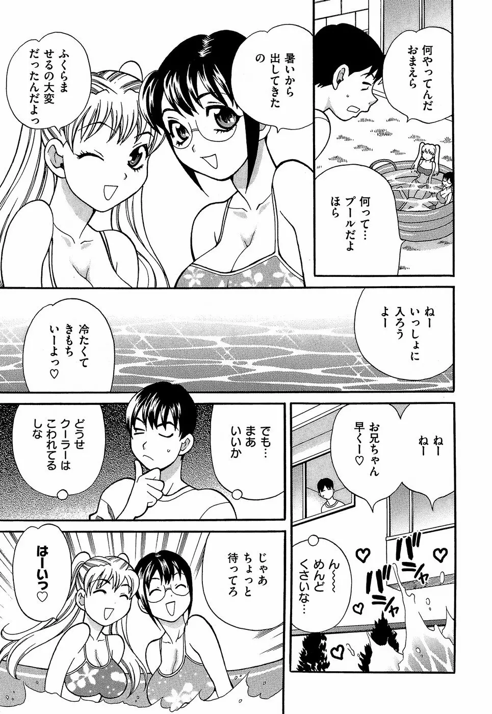 Competing Sisters Raw ALL CHAPTERS 83ページ