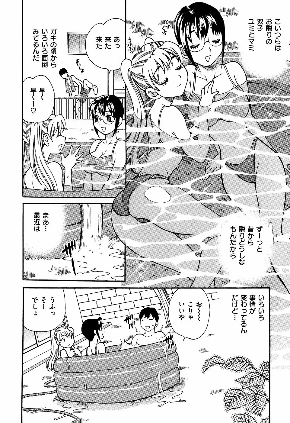Competing Sisters Raw ALL CHAPTERS 84ページ