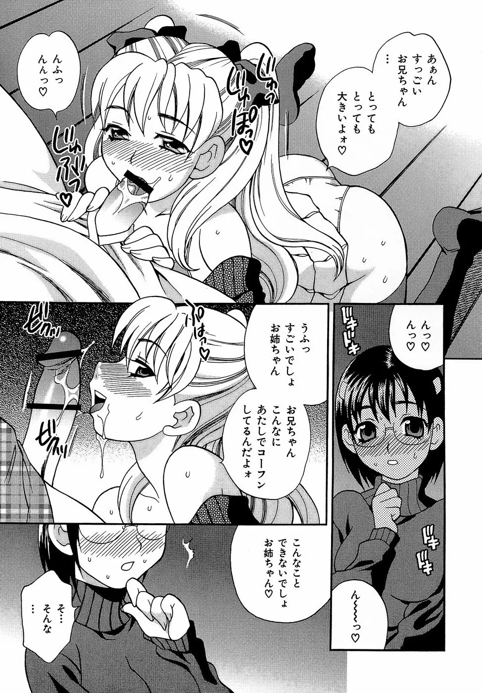 Competing Sisters Raw ALL CHAPTERS 9ページ