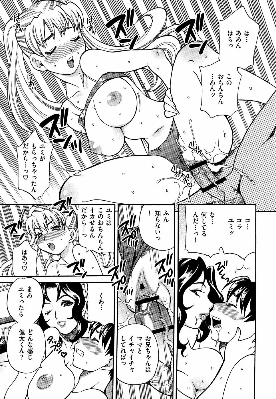 Competing Sisters Raw ALL CHAPTERS 91ページ