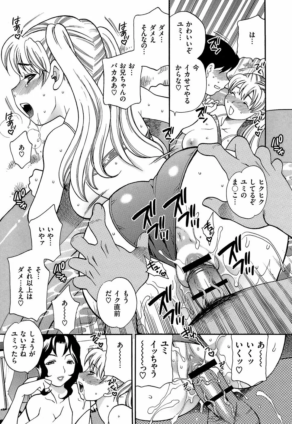 Competing Sisters Raw ALL CHAPTERS 93ページ
