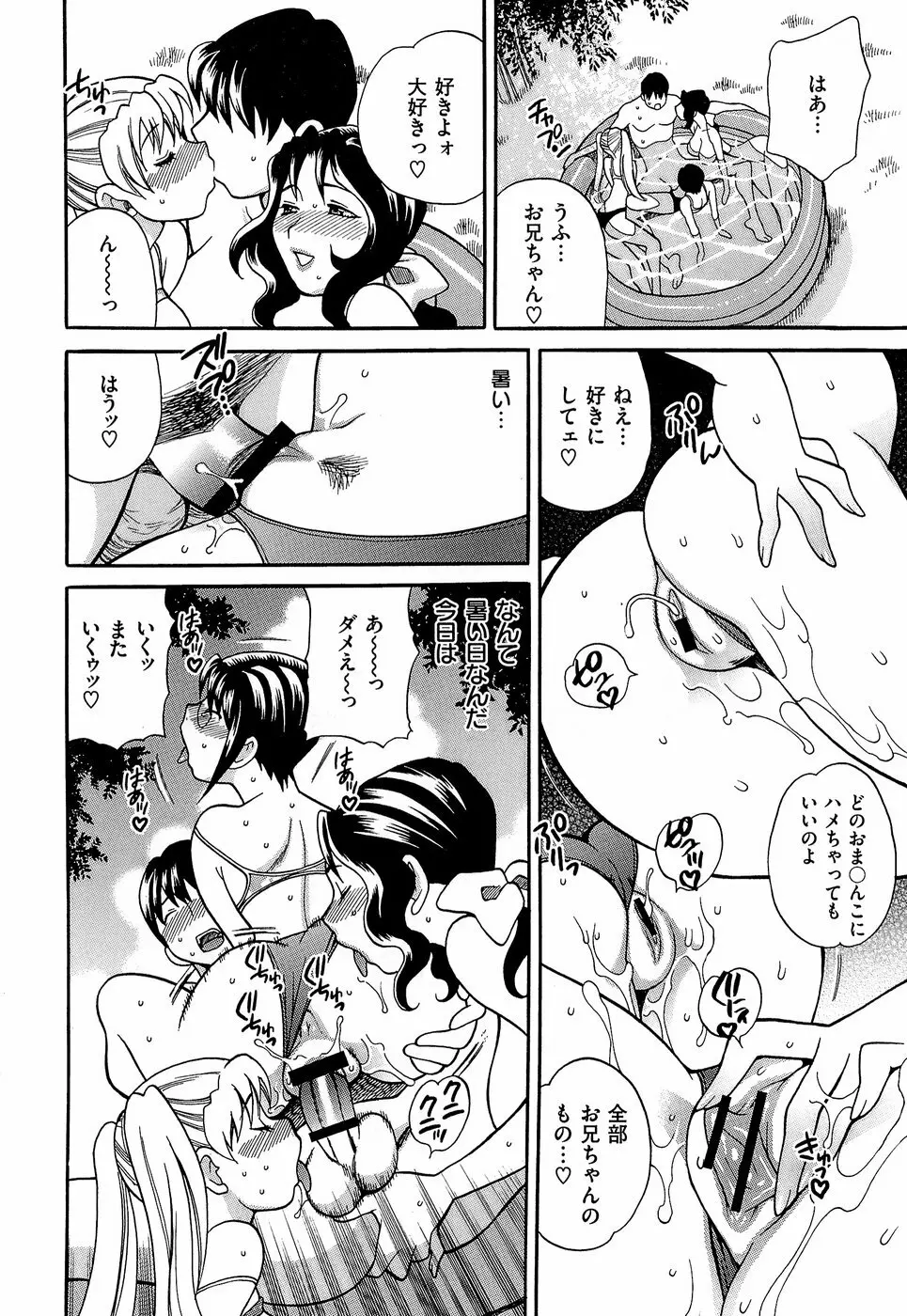 Competing Sisters Raw ALL CHAPTERS 98ページ