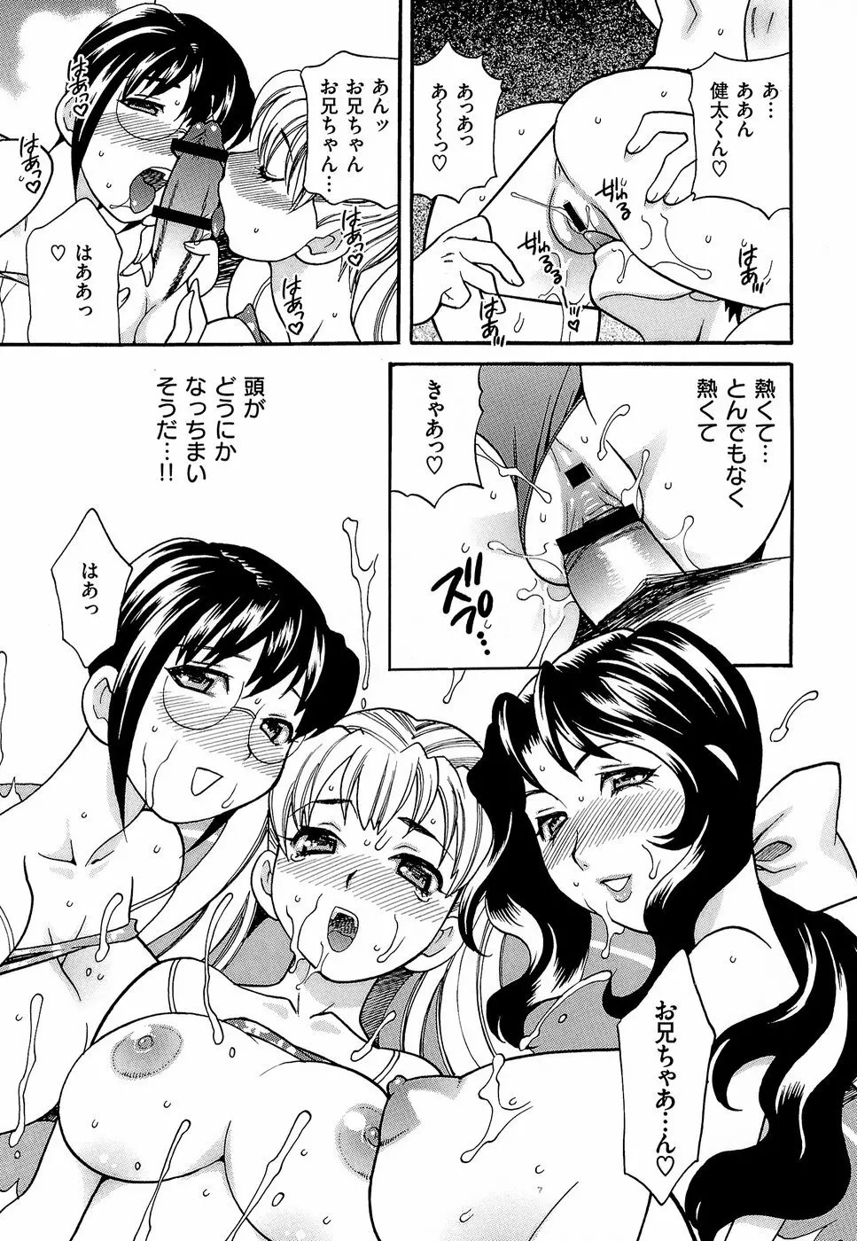 Competing Sisters Raw ALL CHAPTERS 99ページ