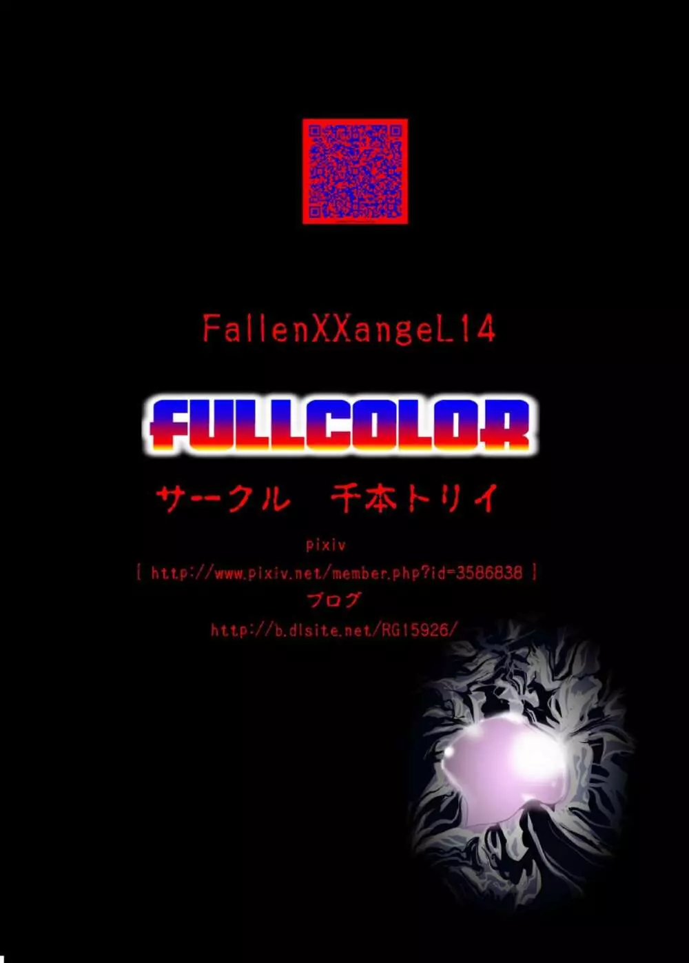 FallenXXangeL TheLastStage4 FULLCOLOR 44ページ