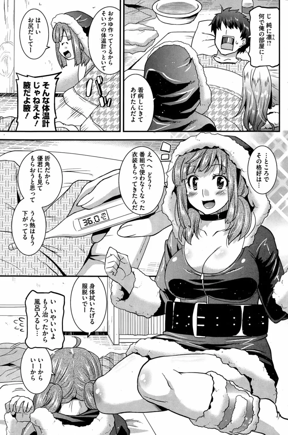 秘密のアイドル喫茶 第1-8話 51ページ