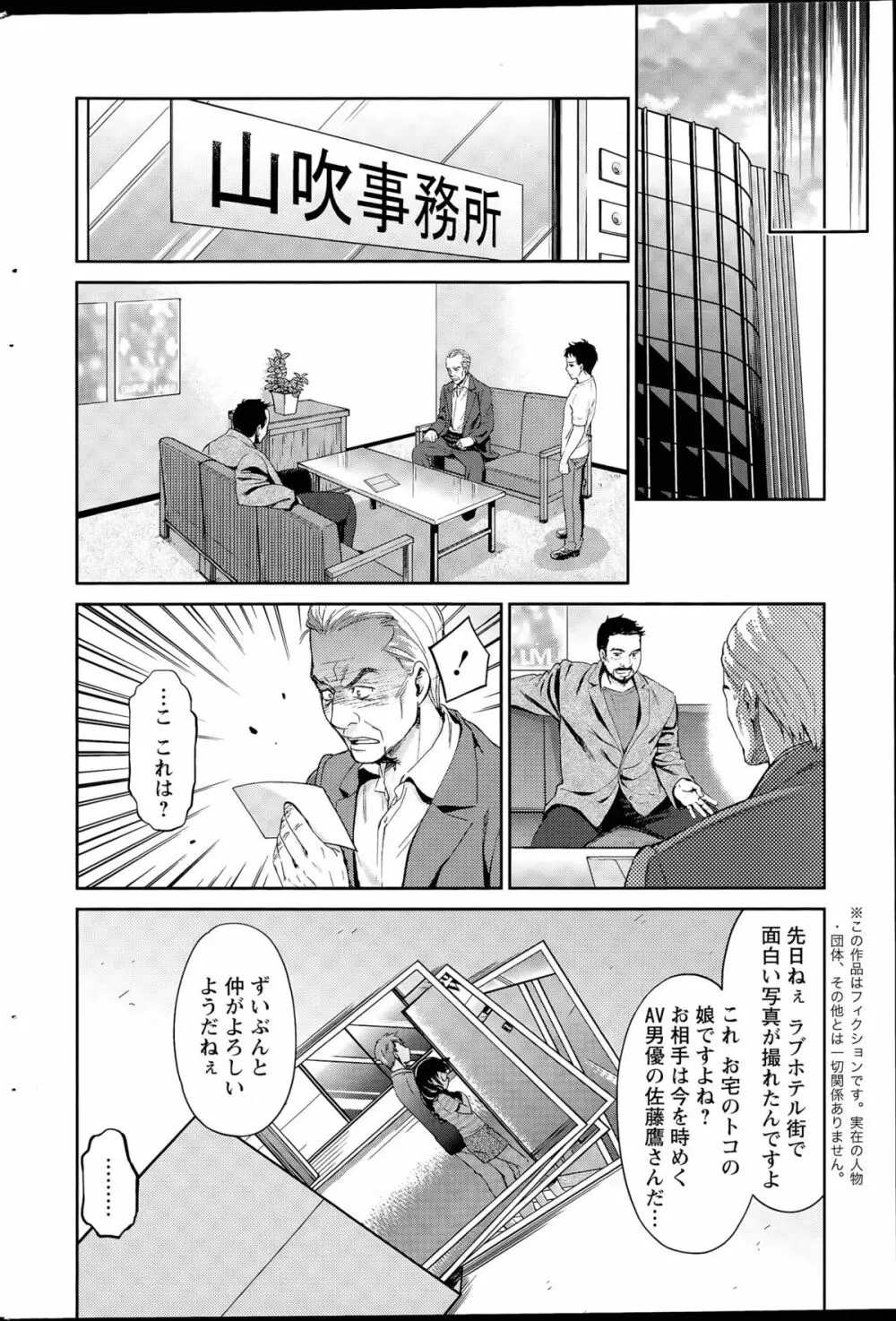 哀ドル伝説きらり☆ 第1-8話 114ページ