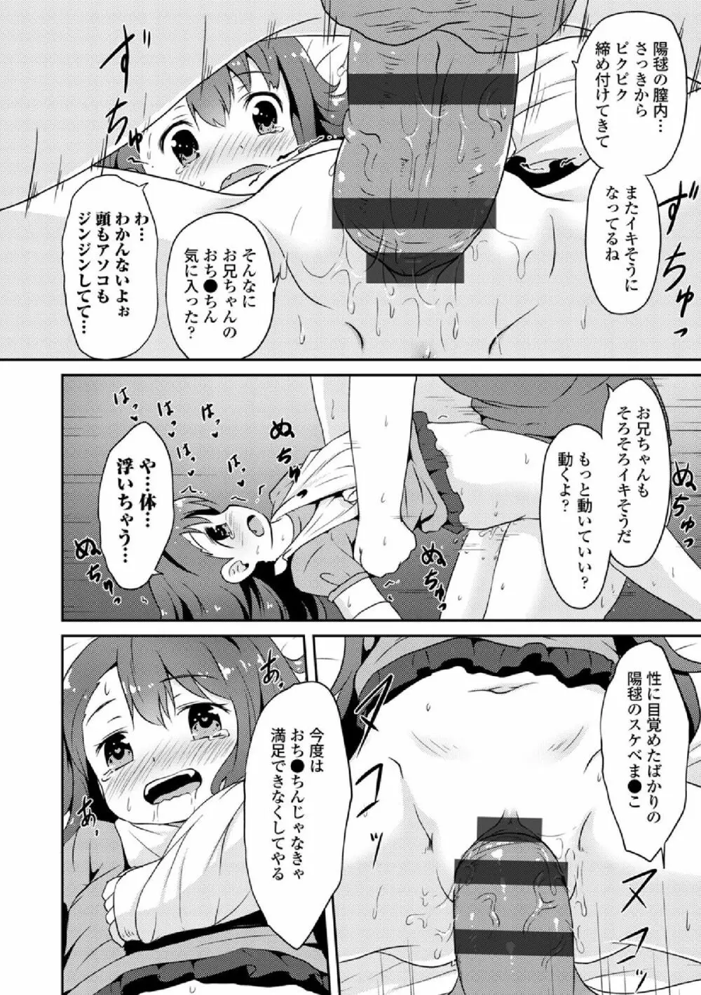 COMIC エウロパ vol.3 158ページ