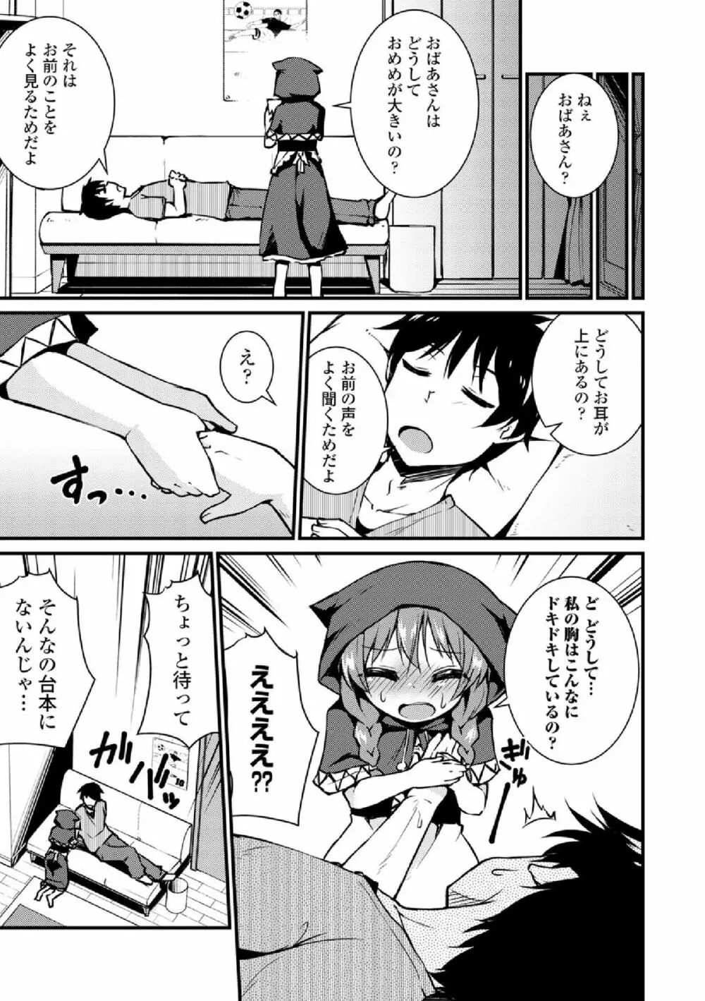 COMIC エウロパ vol.3 37ページ