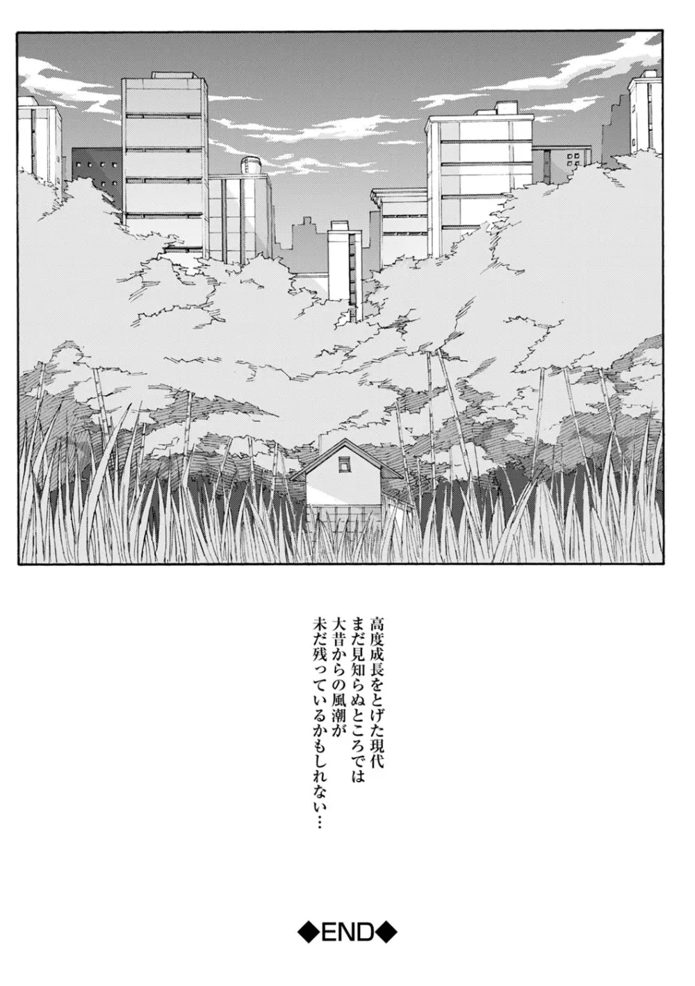 COMIC エウロパ vol.2 136ページ