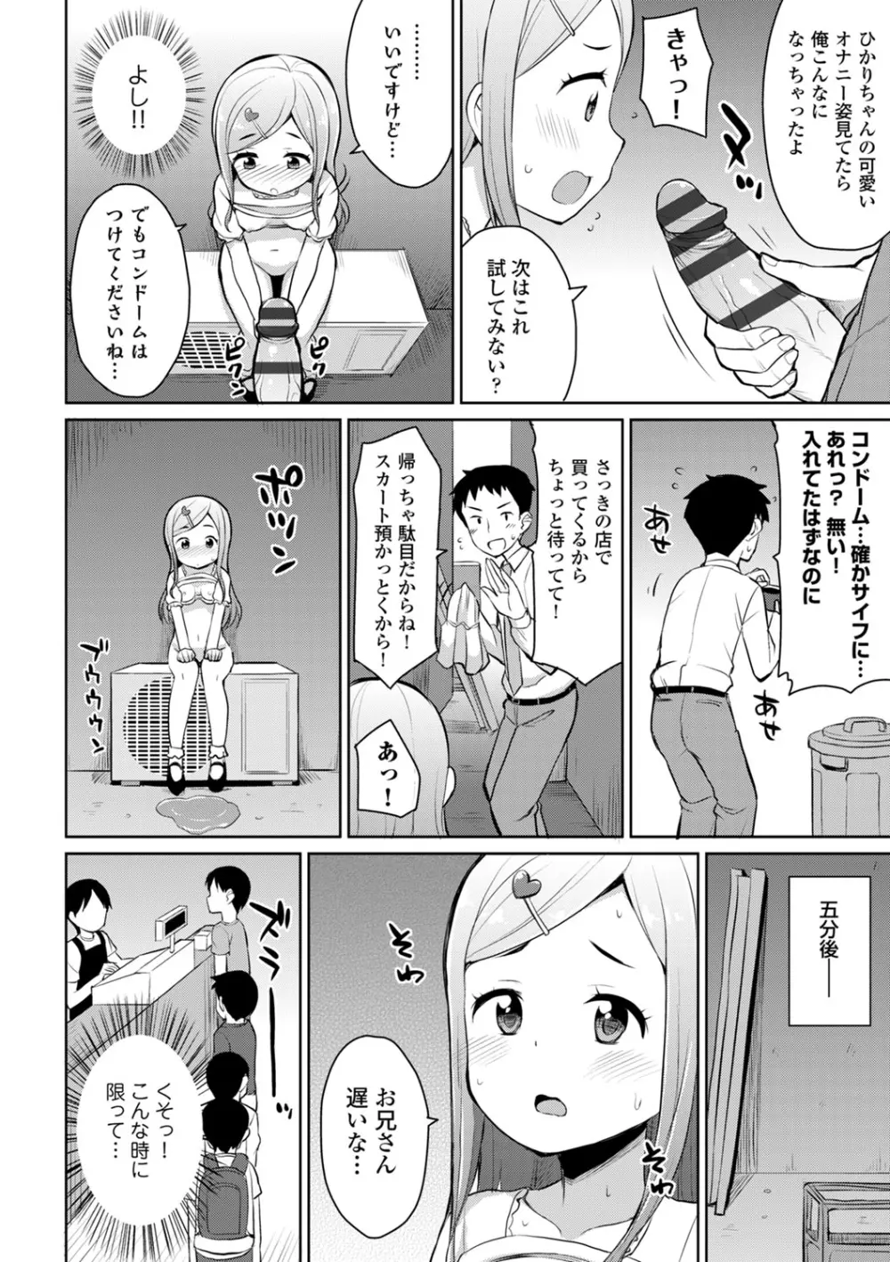 COMIC エウロパ vol.2 60ページ