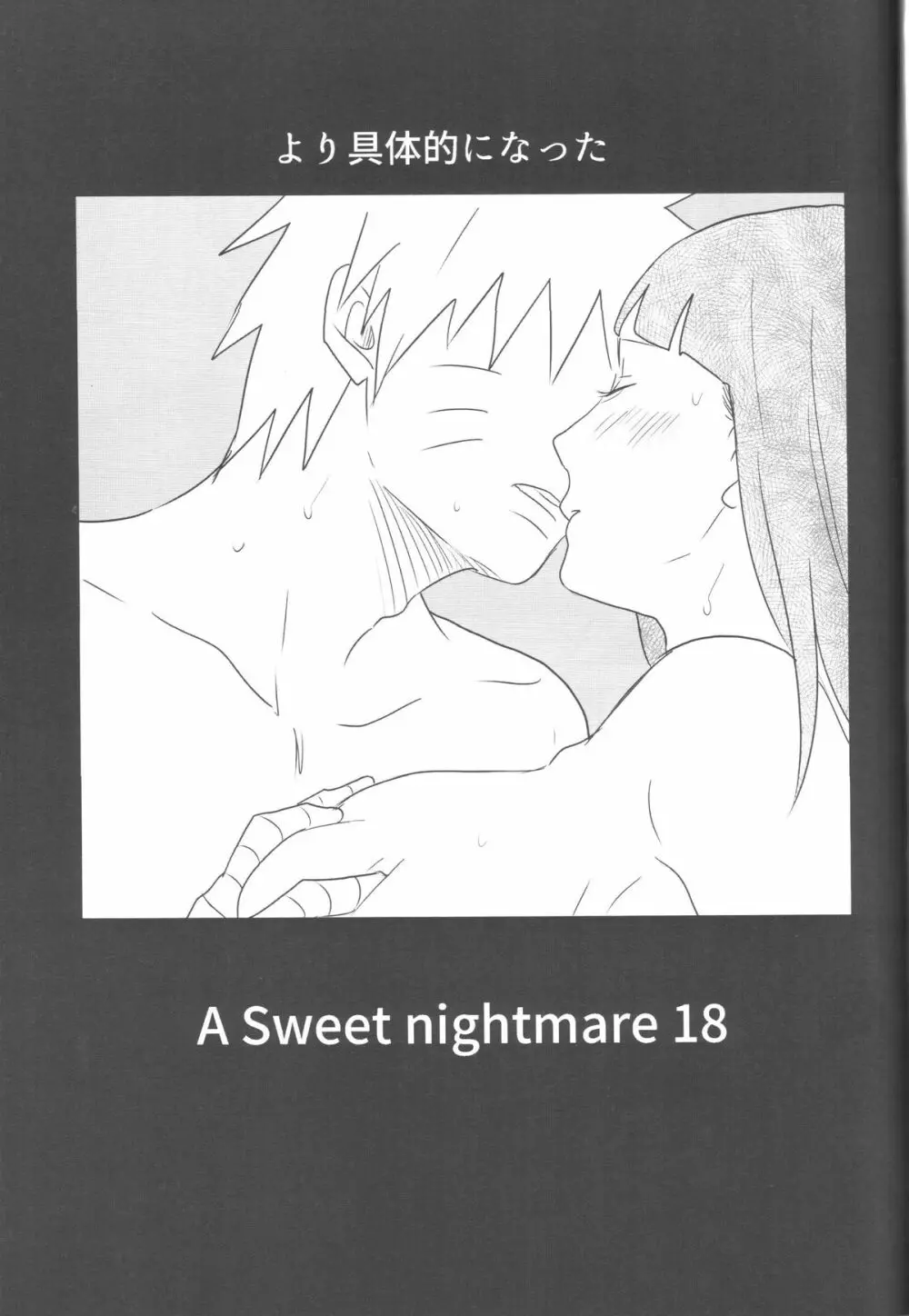 A Sweet Nightmare 39ページ