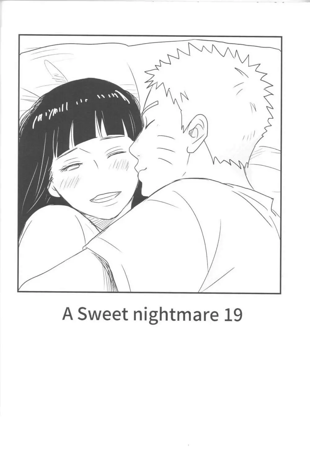 A Sweet Nightmare 82ページ
