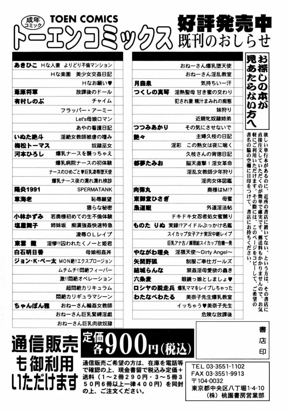 桃園学園性化学授業放課後ファック 179ページ