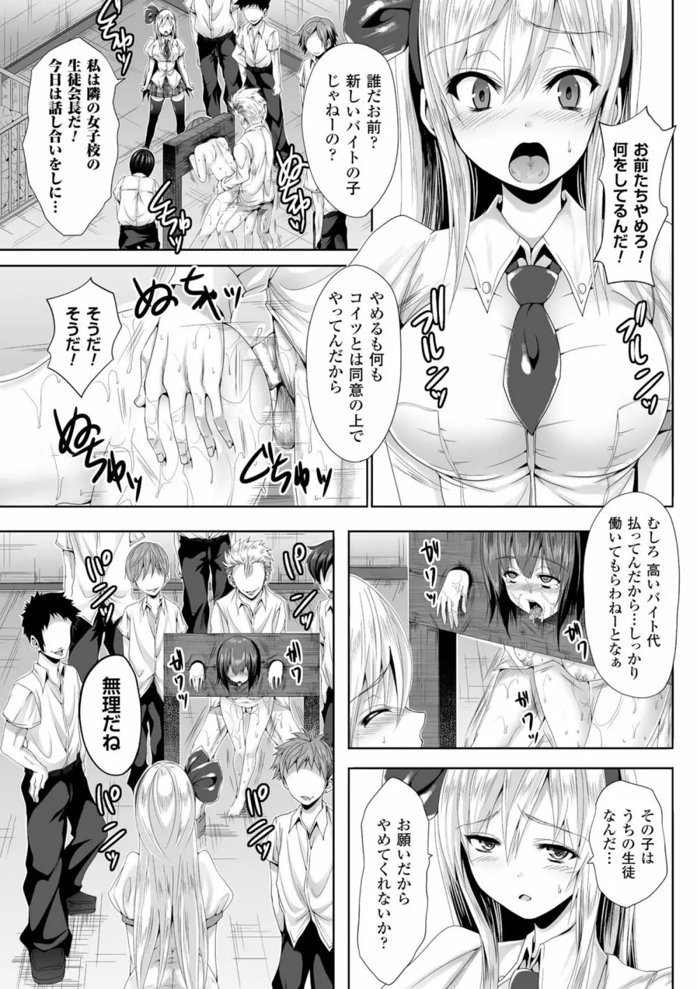 二次元コミックマガジン ギロチン拘束で強淫セックス処刑! Vol.2 27ページ